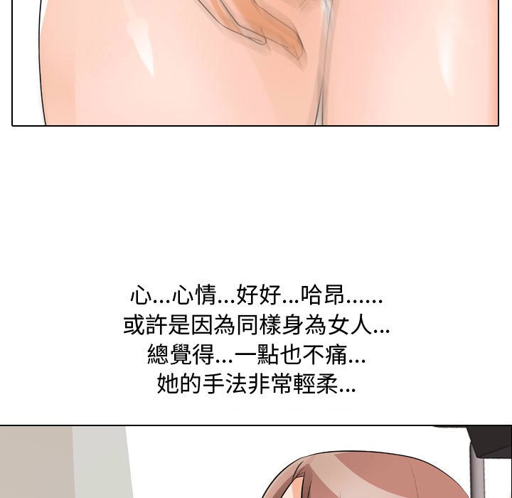 同事换换爱[h漫]韩漫全集-同事换换爱-第50章无删减无遮挡章节图片 