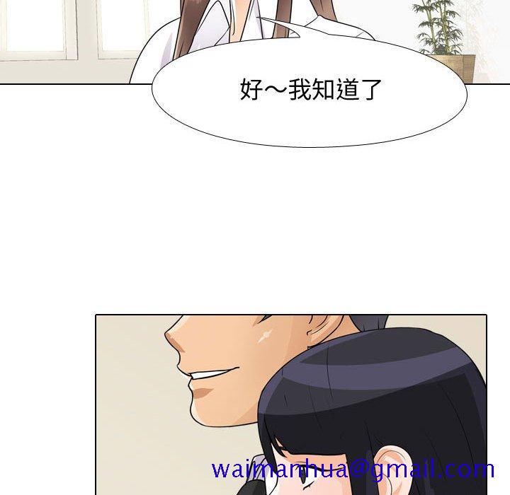 同事换换爱[h漫]韩漫全集-同事换换爱-第50章无删减无遮挡章节图片 