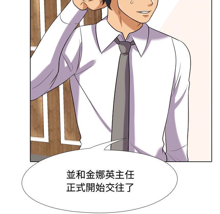 同事换换爱[h漫]韩漫全集-同事换换爱-第50章无删减无遮挡章节图片 