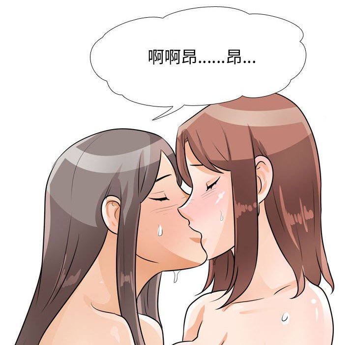 同事换换爱[h漫]韩漫全集-同事换换爱-第50章无删减无遮挡章节图片 