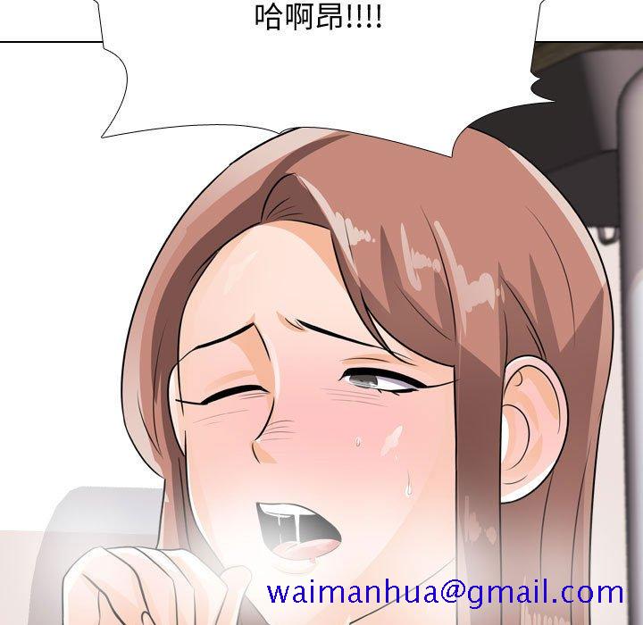 同事换换爱[h漫]韩漫全集-同事换换爱-第50章无删减无遮挡章节图片 