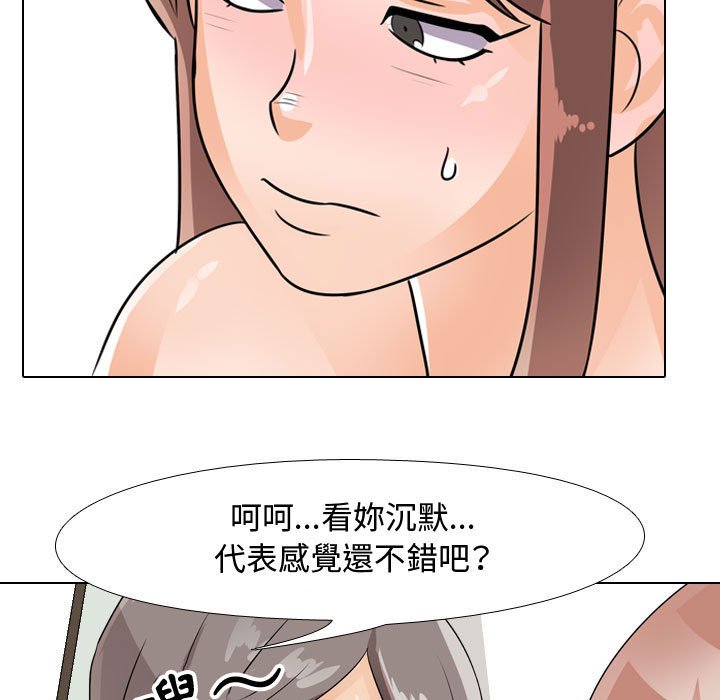 同事换换爱[h漫]韩漫全集-同事换换爱-第50章无删减无遮挡章节图片 