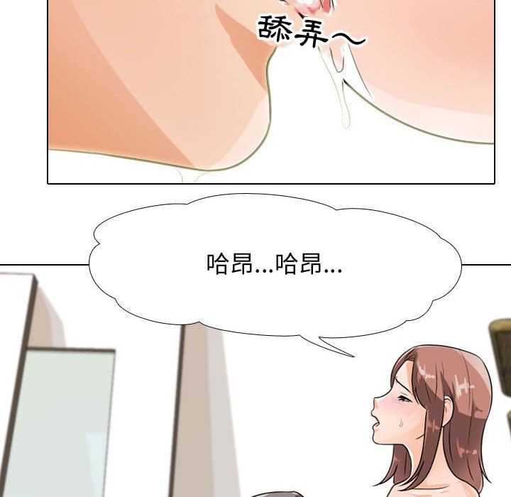 同事换换爱[h漫]韩漫全集-同事换换爱-第50章无删减无遮挡章节图片 