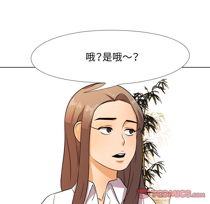 同事换换爱[h漫]韩漫全集-同事换换爱-第50章无删减无遮挡章节图片 
