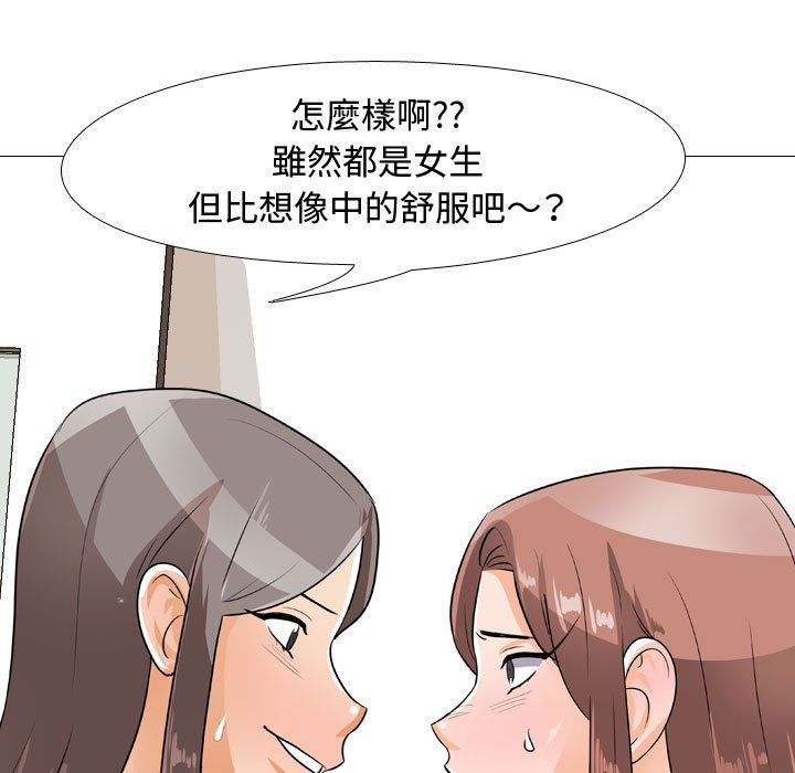 同事换换爱[h漫]韩漫全集-同事换换爱-第50章无删减无遮挡章节图片 