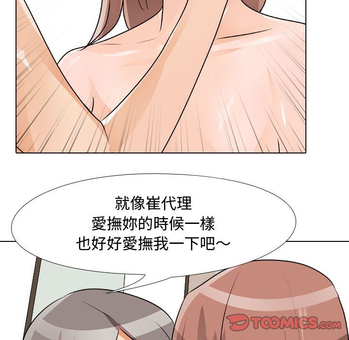 同事换换爱[h漫]韩漫全集-同事换换爱-第50章无删减无遮挡章节图片 