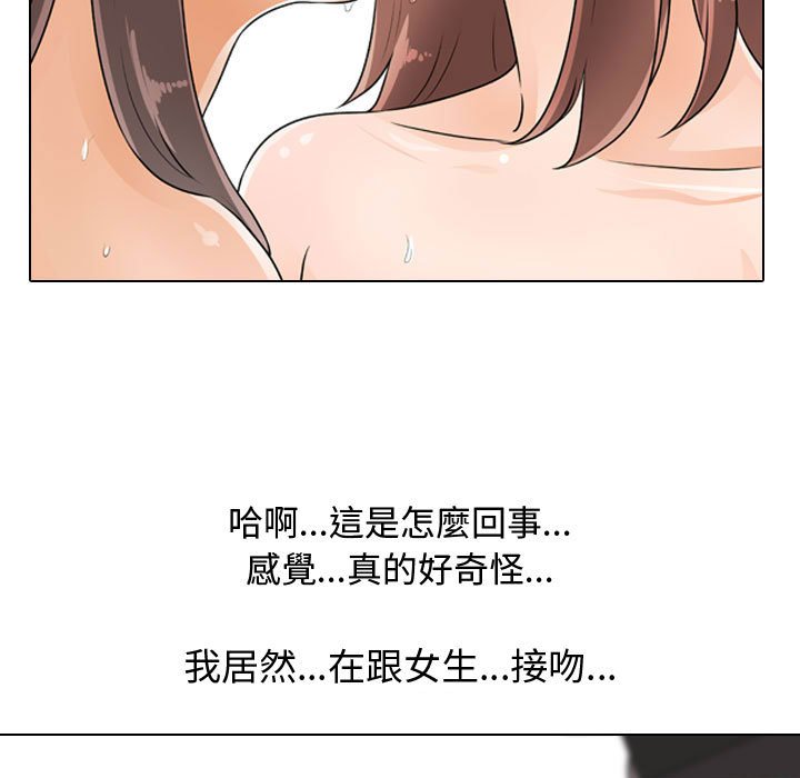 同事换换爱[h漫]韩漫全集-同事换换爱-第50章无删减无遮挡章节图片 