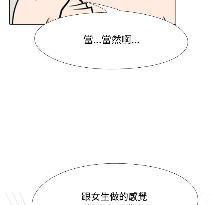 同事换换爱[h漫]韩漫全集-同事换换爱-第50章无删减无遮挡章节图片 