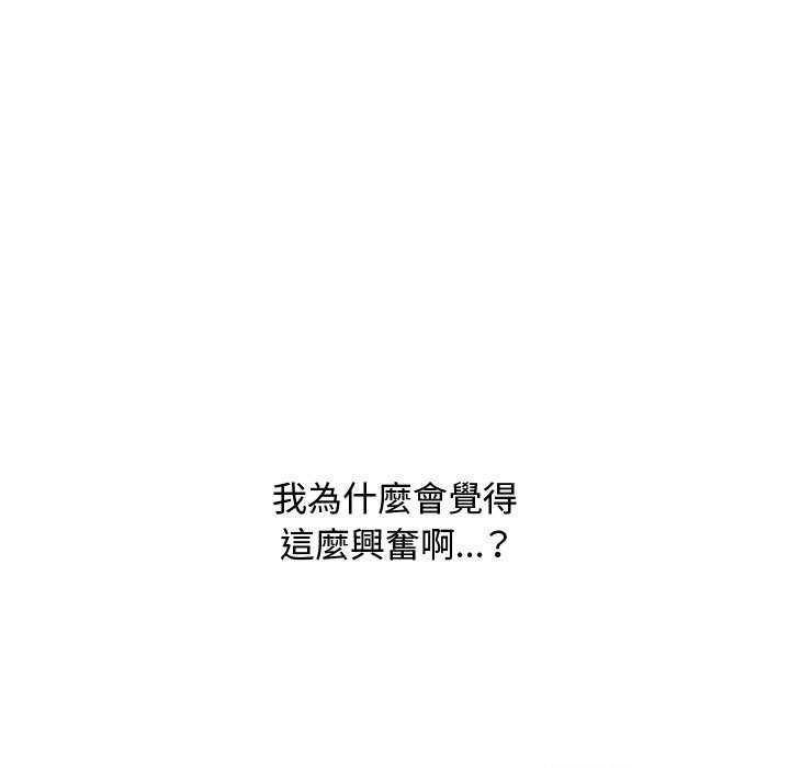 同事换换爱[h漫]韩漫全集-同事换换爱-第50章无删减无遮挡章节图片 