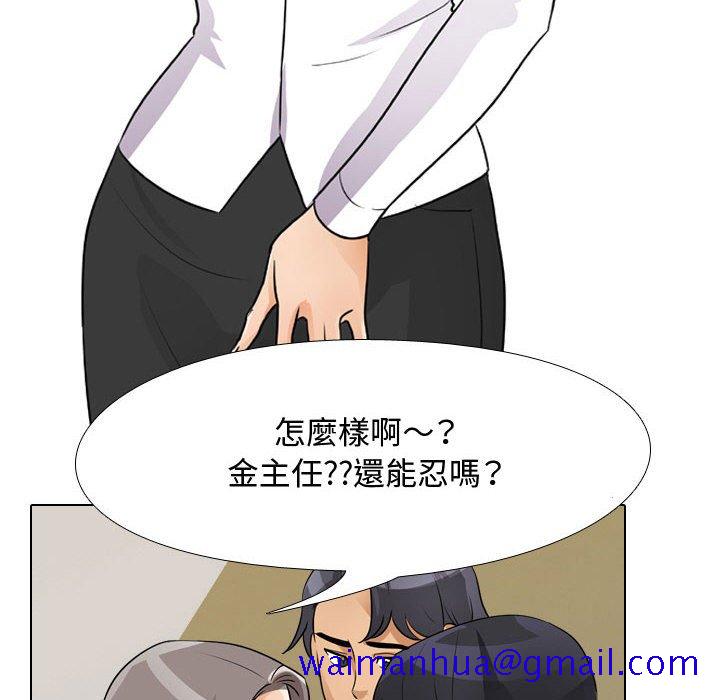 同事换换爱[h漫]韩漫全集-同事换换爱-第52章无删减无遮挡章节图片 