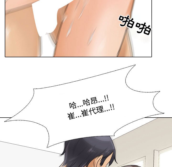 同事换换爱[h漫]韩漫全集-同事换换爱-第52章无删减无遮挡章节图片 