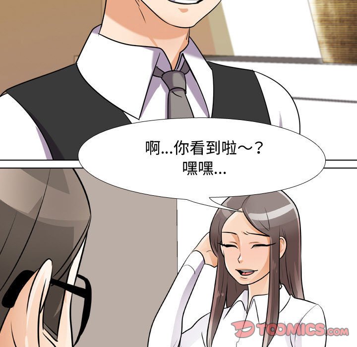 同事换换爱[h漫]韩漫全集-同事换换爱-第52章无删减无遮挡章节图片 