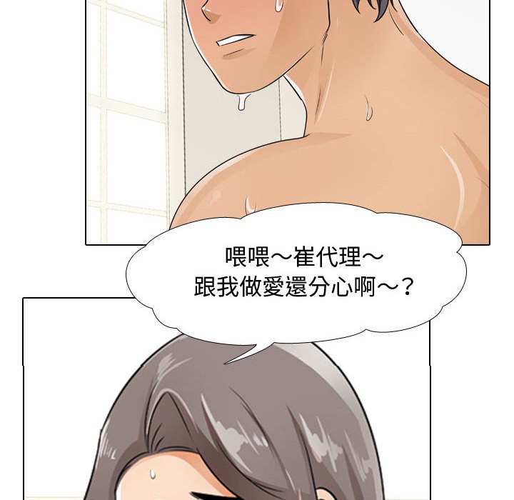 同事换换爱[h漫]韩漫全集-同事换换爱-第52章无删减无遮挡章节图片 