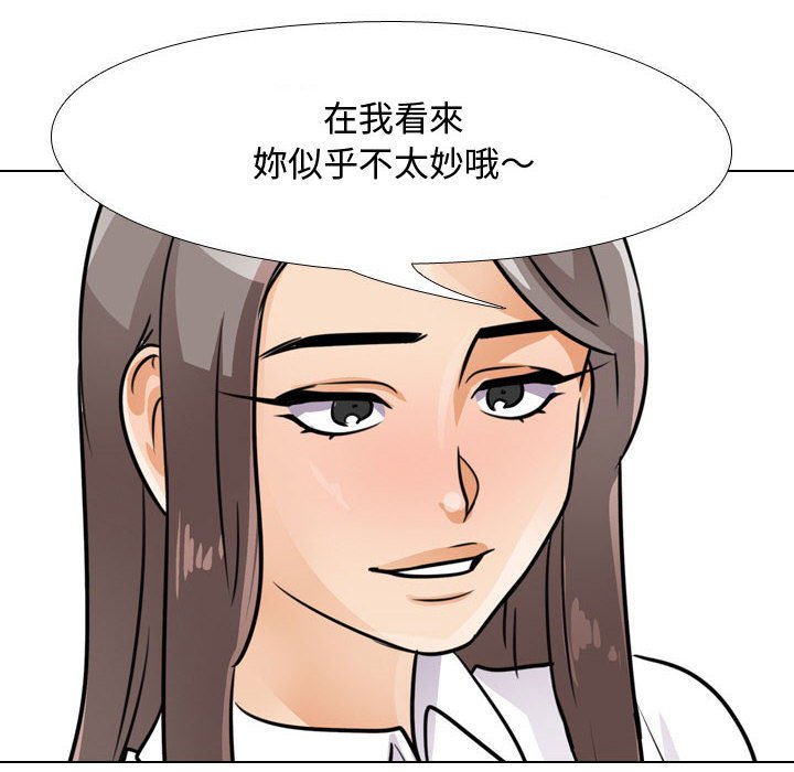 同事换换爱[h漫]韩漫全集-同事换换爱-第52章无删减无遮挡章节图片 