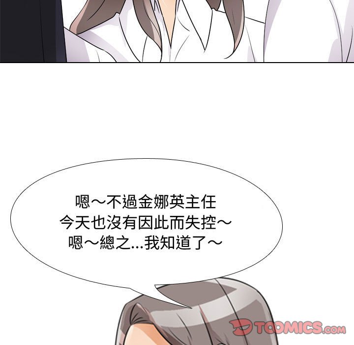 同事换换爱[h漫]韩漫全集-同事换换爱-第52章无删减无遮挡章节图片 