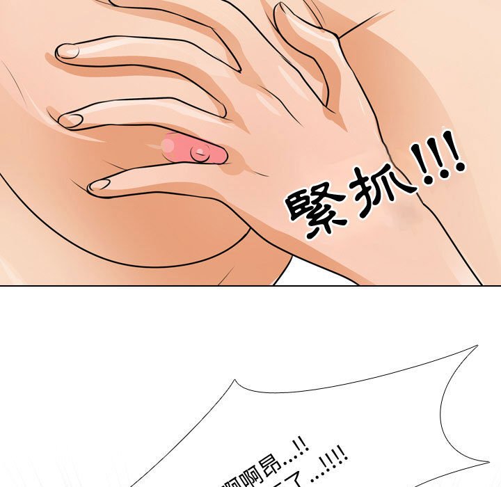同事换换爱[h漫]韩漫全集-同事换换爱-第52章无删减无遮挡章节图片 