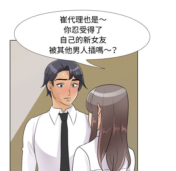 同事换换爱[h漫]韩漫全集-同事换换爱-第52章无删减无遮挡章节图片 