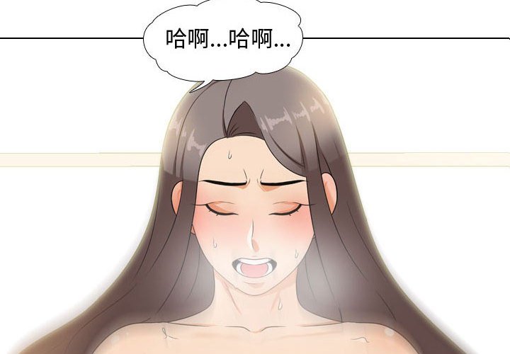 同事换换爱[h漫]韩漫全集-同事换换爱-第52章无删减无遮挡章节图片 