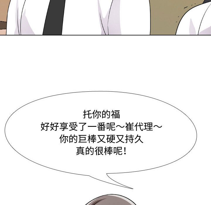 同事换换爱[h漫]韩漫全集-同事换换爱-第52章无删减无遮挡章节图片 