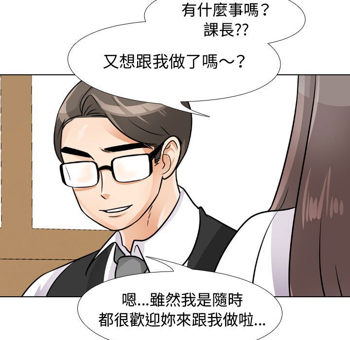 同事换换爱[h漫]韩漫全集-同事换换爱-第52章无删减无遮挡章节图片 
