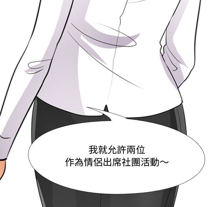 同事换换爱[h漫]韩漫全集-同事换换爱-第52章无删减无遮挡章节图片 