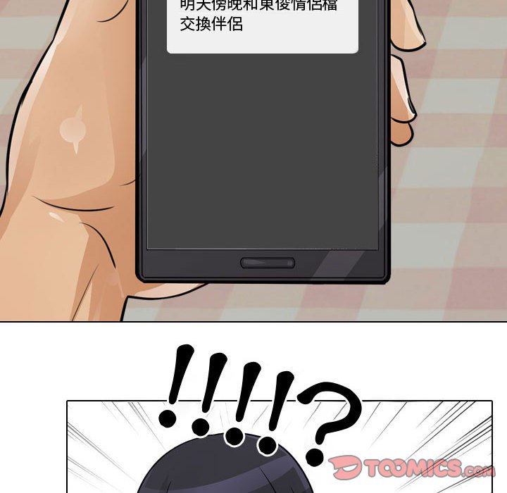 同事换换爱[h漫]韩漫全集-同事换换爱-第53章无删减无遮挡章节图片 