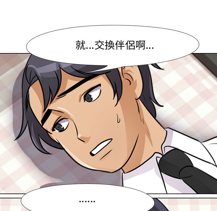 同事换换爱[h漫]韩漫全集-同事换换爱-第53章无删减无遮挡章节图片 