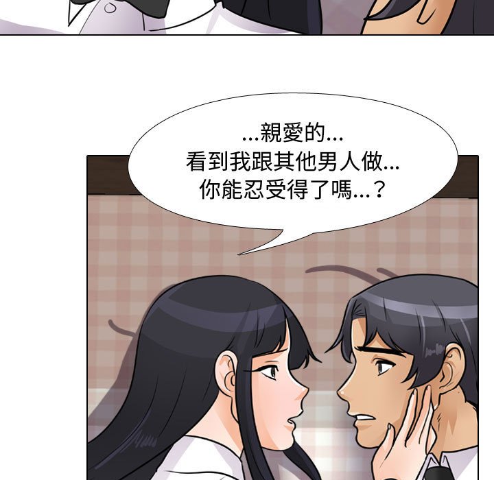 同事换换爱[h漫]韩漫全集-同事换换爱-第53章无删减无遮挡章节图片 