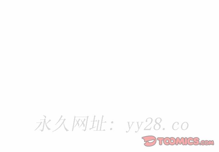 同事换换爱[h漫]韩漫全集-同事换换爱-第53章无删减无遮挡章节图片 
