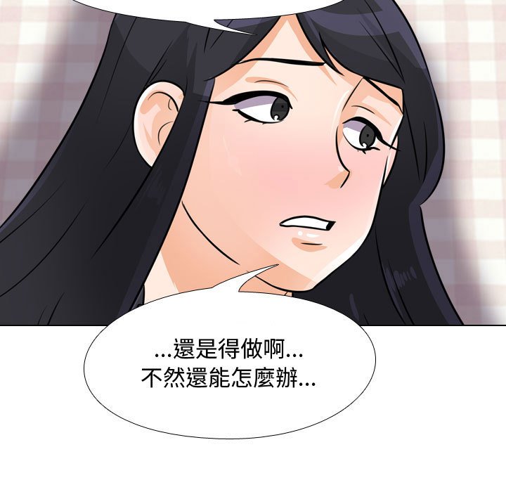 同事换换爱[h漫]韩漫全集-同事换换爱-第53章无删减无遮挡章节图片 