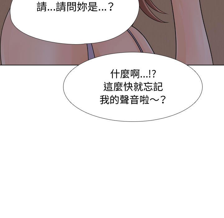 同事换换爱[h漫]韩漫全集-同事换换爱-第53章无删减无遮挡章节图片 