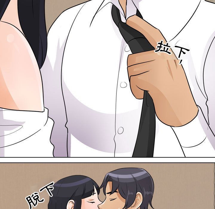 同事换换爱[h漫]韩漫全集-同事换换爱-第53章无删减无遮挡章节图片 