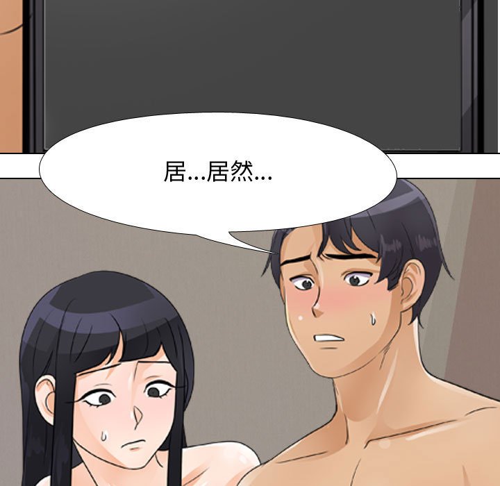 同事换换爱[h漫]韩漫全集-同事换换爱-第53章无删减无遮挡章节图片 