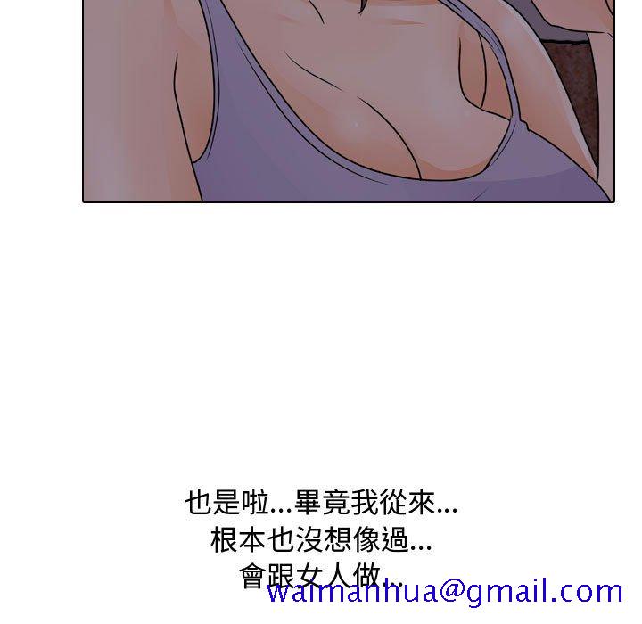 同事换换爱[h漫]韩漫全集-同事换换爱-第53章无删减无遮挡章节图片 