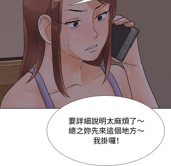 同事换换爱[h漫]韩漫全集-同事换换爱-第53章无删减无遮挡章节图片 