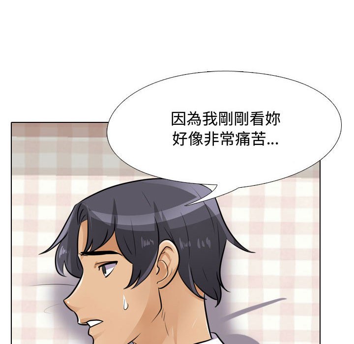 同事换换爱[h漫]韩漫全集-同事换换爱-第53章无删减无遮挡章节图片 