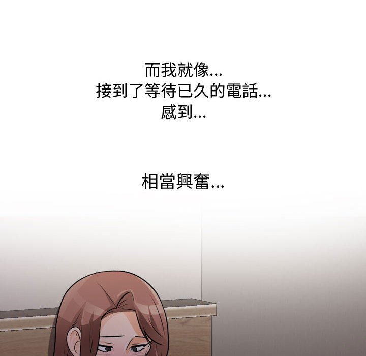 同事换换爱[h漫]韩漫全集-同事换换爱-第53章无删减无遮挡章节图片 