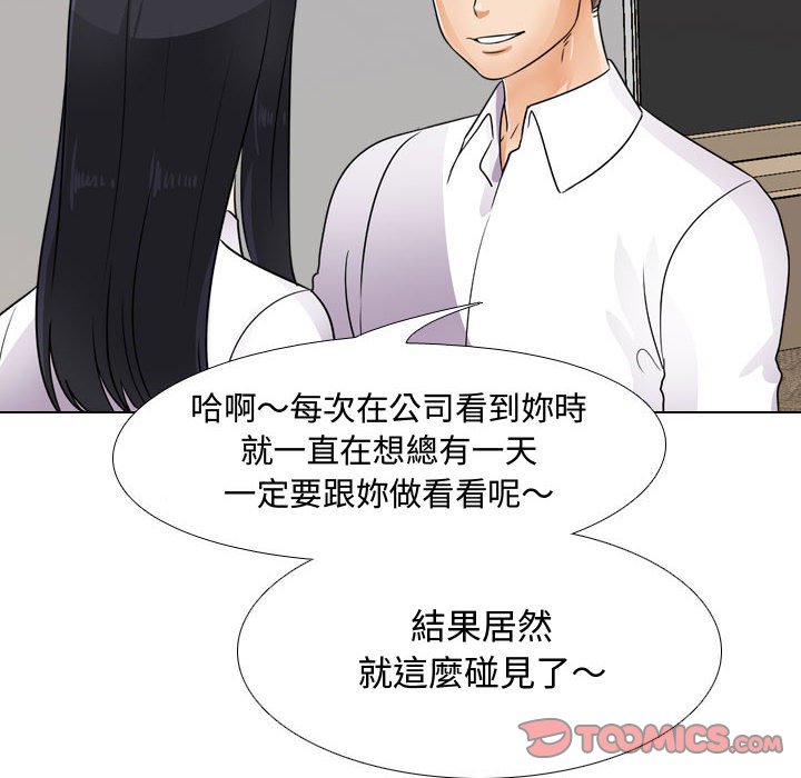 同事换换爱[h漫]韩漫全集-同事换换爱-第55章无删减无遮挡章节图片 