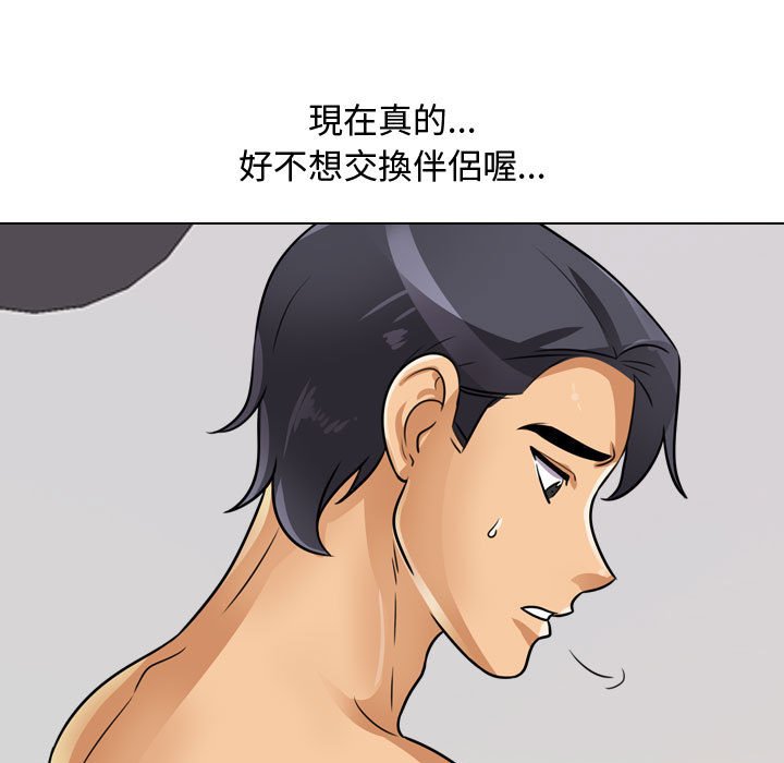 同事换换爱[h漫]韩漫全集-同事换换爱-第55章无删减无遮挡章节图片 