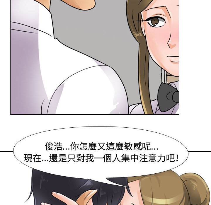同事换换爱[h漫]韩漫全集-同事换换爱-第55章无删减无遮挡章节图片 