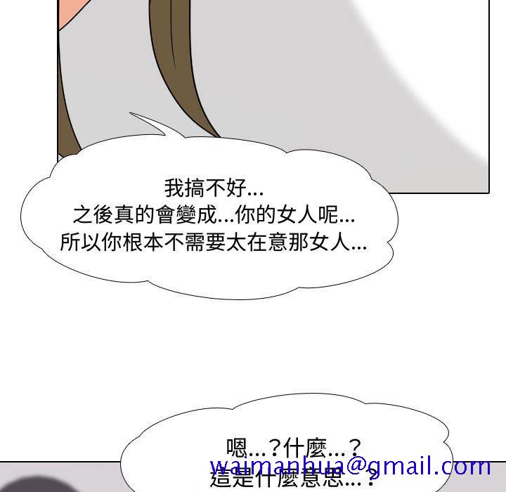 同事换换爱[h漫]韩漫全集-同事换换爱-第55章无删减无遮挡章节图片 