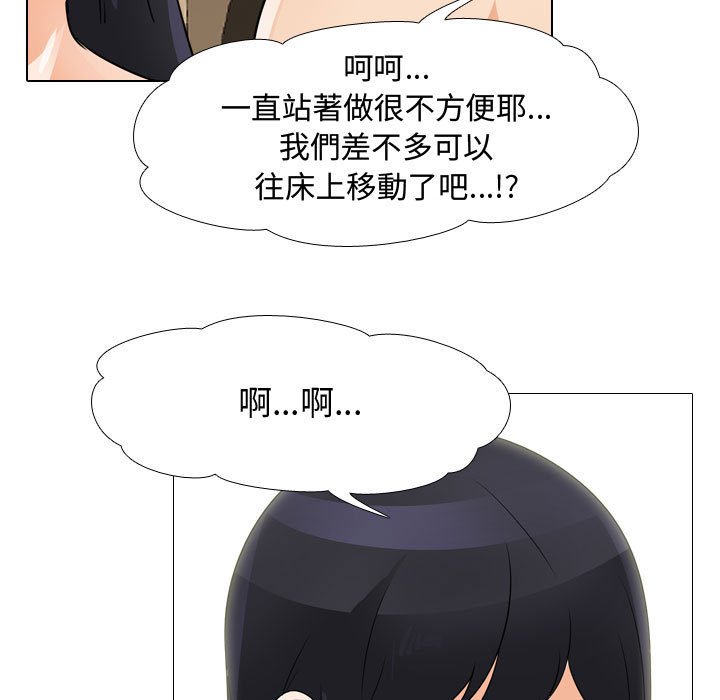 同事换换爱[h漫]韩漫全集-同事换换爱-第55章无删减无遮挡章节图片 