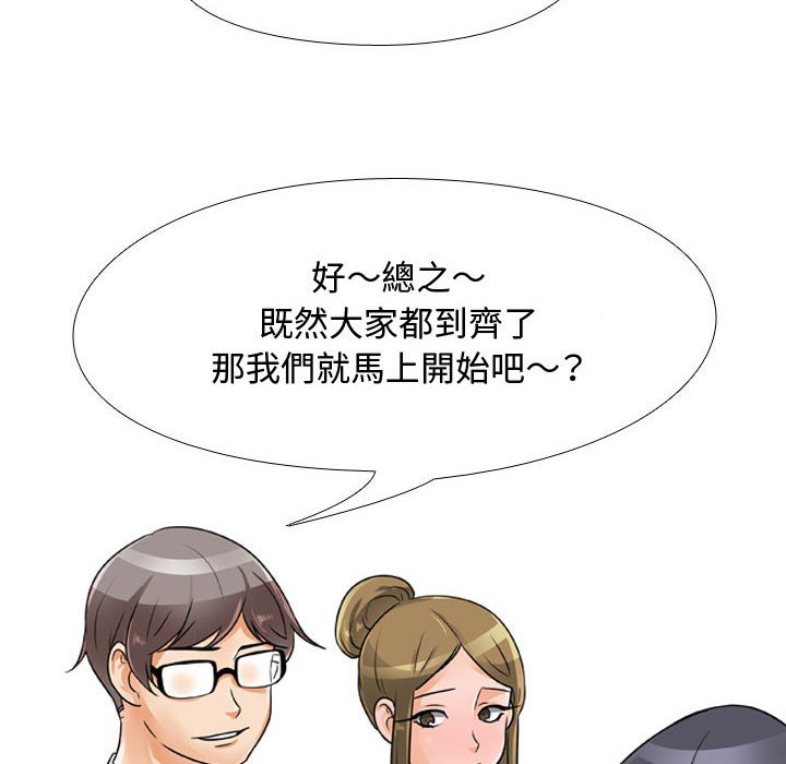 同事换换爱[h漫]韩漫全集-同事换换爱-第55章无删减无遮挡章节图片 
