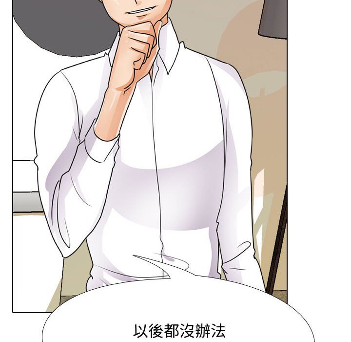 同事换换爱[h漫]韩漫全集-同事换换爱-第55章无删减无遮挡章节图片 