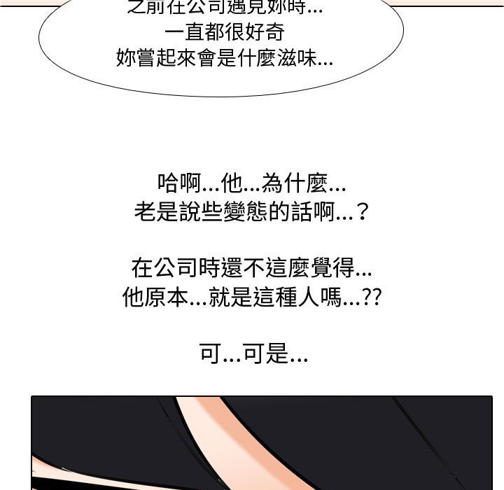 同事换换爱[h漫]韩漫全集-同事换换爱-第55章无删减无遮挡章节图片 