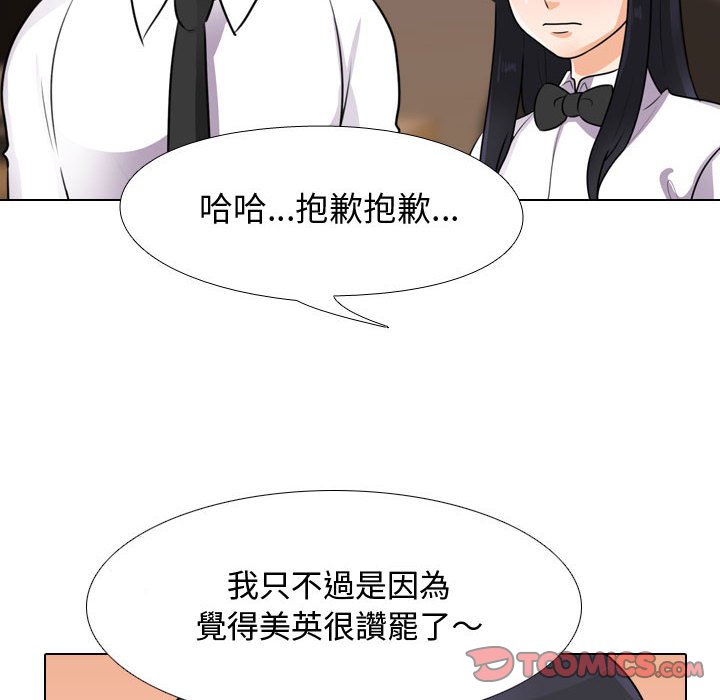 同事换换爱[h漫]韩漫全集-同事换换爱-第55章无删减无遮挡章节图片 