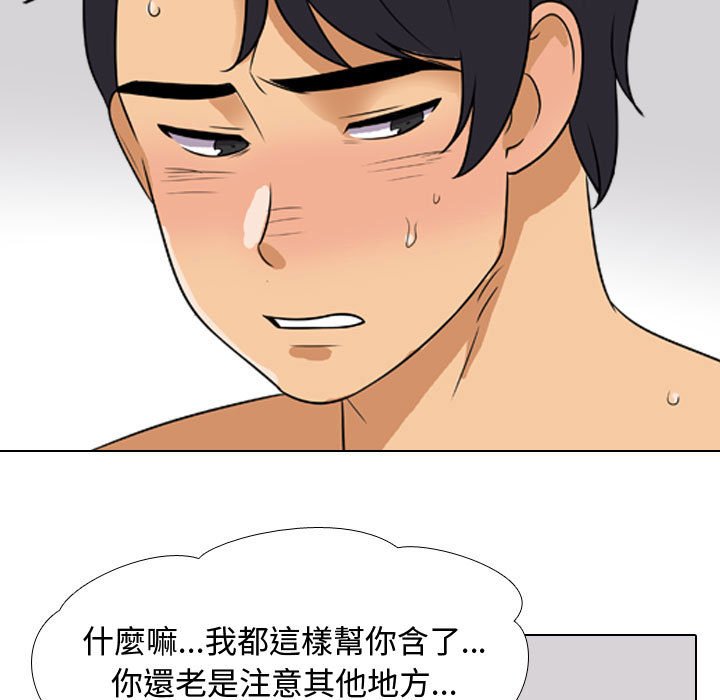 同事换换爱[h漫]韩漫全集-同事换换爱-第55章无删减无遮挡章节图片 