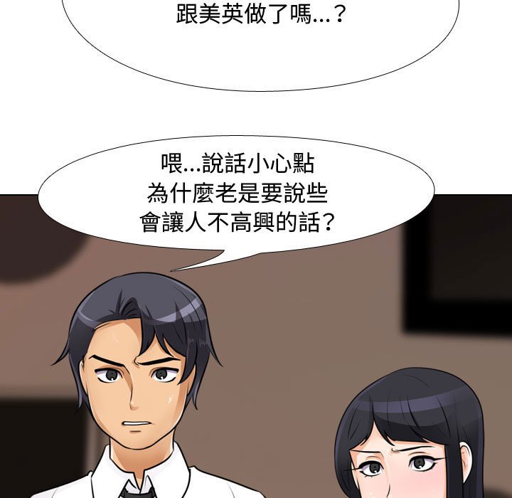 同事换换爱[h漫]韩漫全集-同事换换爱-第55章无删减无遮挡章节图片 