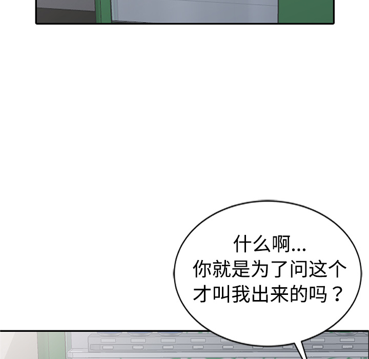 爱的第一课[h漫]韩漫全集-爱的第一课-第1章无删减无遮挡章节图片 