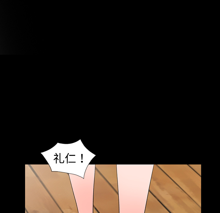 爱的第一课[h漫]韩漫全集-爱的第一课-第1章无删减无遮挡章节图片 